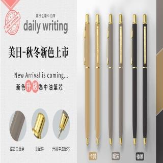 【IWI】daily writing中性筆0.5黑油-暖灰9F060-82G