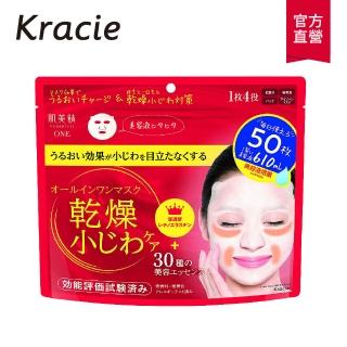 【Kracie 葵緹亞】肌美精 緊緻彈力多效面膜(50枚入)