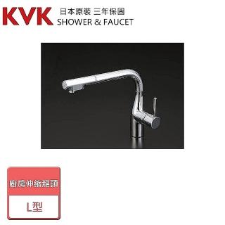 【KVK】廚房伸縮L型混合龍頭-無安裝服務(KM6101EC-5)