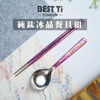 【BEST Ti】純鈦冰晶阿湯筷匙餐具組 長方鈦筷 x 阿湯杓(櫻花粉)