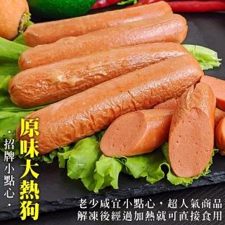 【海肉管家】美式原味特大熱狗 x2包(20條/1630g/包)