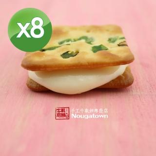 【牛軋本舖】手工牛軋餅10片裝 x 8盒(原味、蔓越莓、花生、咖啡)