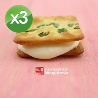 【牛軋本舖】手工牛軋餅10片裝 x 3盒(原味、蔓越莓、花生、咖啡)