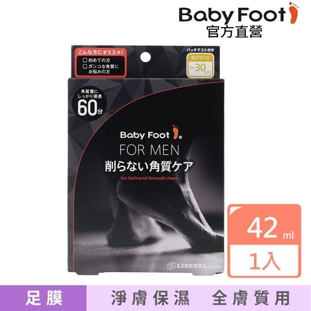 【Baby Foot 寶貝腳】寶貝腳3D立體足膜30cm大男人用(深層60分鐘版)