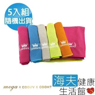 【海夫健康生活館】MEGA COOUV 高效冷卻 雙面冰涼巾 5包裝(UV-002)