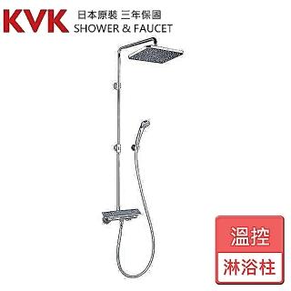 【KVK】溫控淋浴柱-無安裝服務(KF3060)