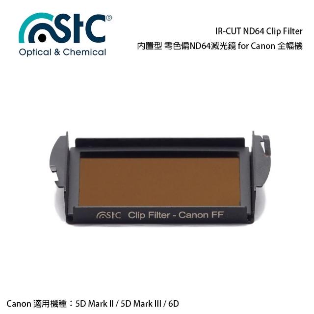 【STC】IR-CUT ND64 Clip Filter(內置型 零色偏ND64減光鏡 for Canon 全幅機)