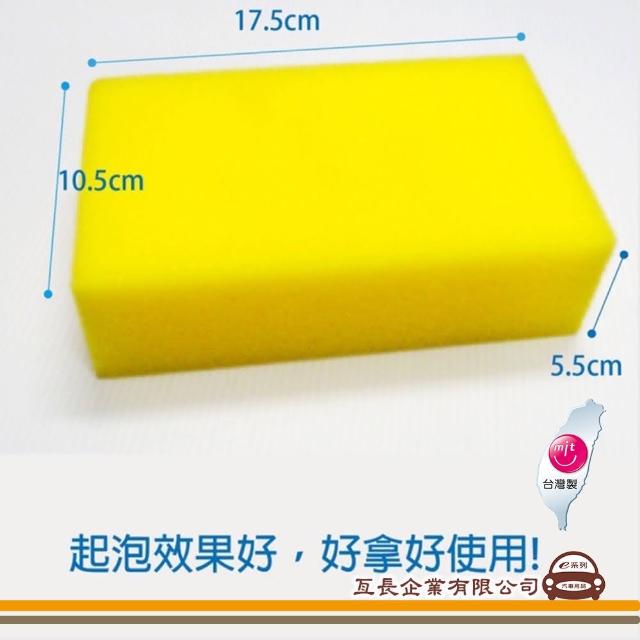 【e系列汽車用品】洗車海綿 黃色 方形 6入裝(洗車海綿 6入裝 清潔用品)