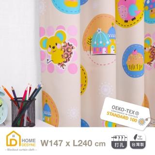 【Home Desyne】台灣製女孩天堂手工兒童打孔遮光窗簾(147x240cm)