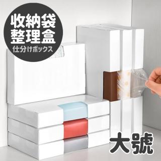 【Saikoyen】塑膠袋收納整理盒-大款1組4入(抽取式 塑膠袋整理 垃圾袋收納 整理盒 廚房收納)