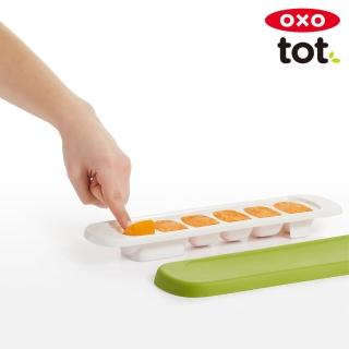【美國OXO】tot 好滋味快取冰格2入(6M+/副食品)