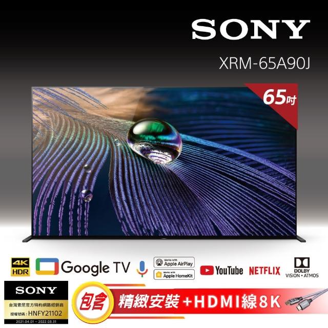 【SONY 索尼】BRAVIA 65型 4K OLED Google TV 顯示器(XRM-65A90J)