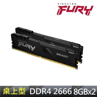 【Kingston 金士頓】FURY Beast DDR4 2666 16GB (8GB x2) PC 記憶體 黑 (KF426C16BBK2/16) *超頻