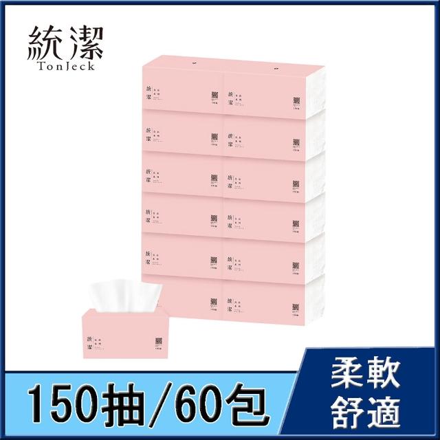 【統潔】柔軟抽取式衛生紙(150抽/60包/箱)