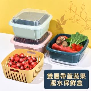 【Mega】2入組 雙層帶蓋蔬果瀝水保鮮盒(蔥蒜收納盒 瀝水籃 收納 冰箱)