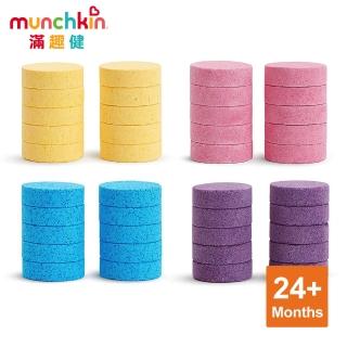 【munchkin】彩色沐浴鹽片-補充包40入