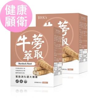 【BHK’s】牛蒡 素食膠囊(60粒/盒;2盒組)