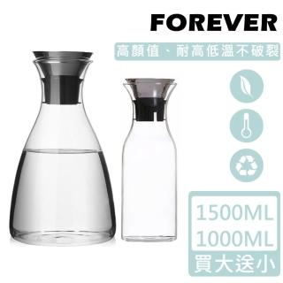 【日本FOREVER】歐式丹麥風格耐熱玻璃水壺買大送小(1500ML+1000ML)