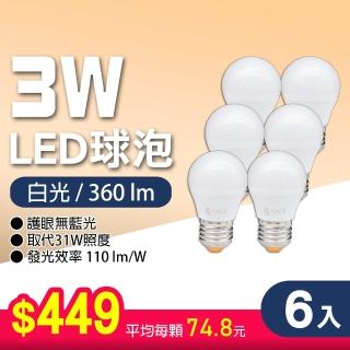 【朝日光電】LED E27 3W球泡-6入(LED燈泡)