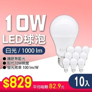 【朝日光電】LED E27 10W球泡-10入(LED燈泡)