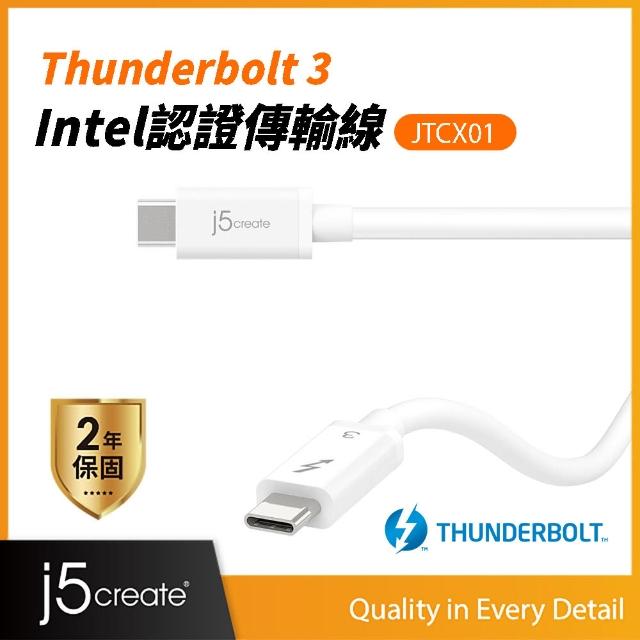 【j5create 凱捷】Thunderbolt 3 公對公 Intel認證傳輸線50cm-JTCX01