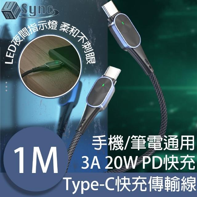【UniSync】Type-C夜間指示3A 20W PD快充電傳輸線 銀/1M