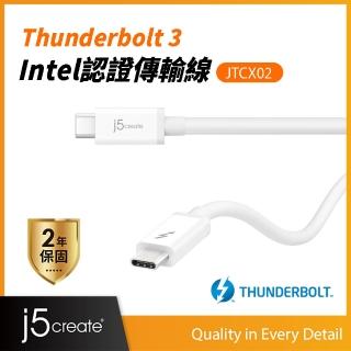 【j5create 凱捷】Thunderbolt 3 公對公 Intel認證傳輸線100cm-JTCX02