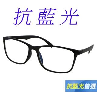 【Docomo】濾藍光眼鏡 質感潮流框體設計 時尚頂級材質 抗藍光抗UV多功能設計(藍光眼鏡)