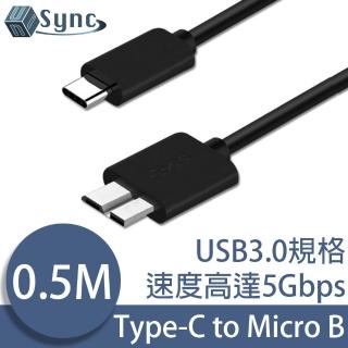 【UniSync】Type-C公轉Micro B公 USB3.0外接硬碟高速傳輸線 0.5M