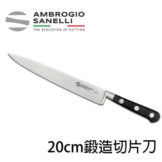 【SANELLI AMBROGIO 山里尼】CHEF 鍛造切片刀20CM 切肉刀(158年歷史、義大利工藝美學文化必備)