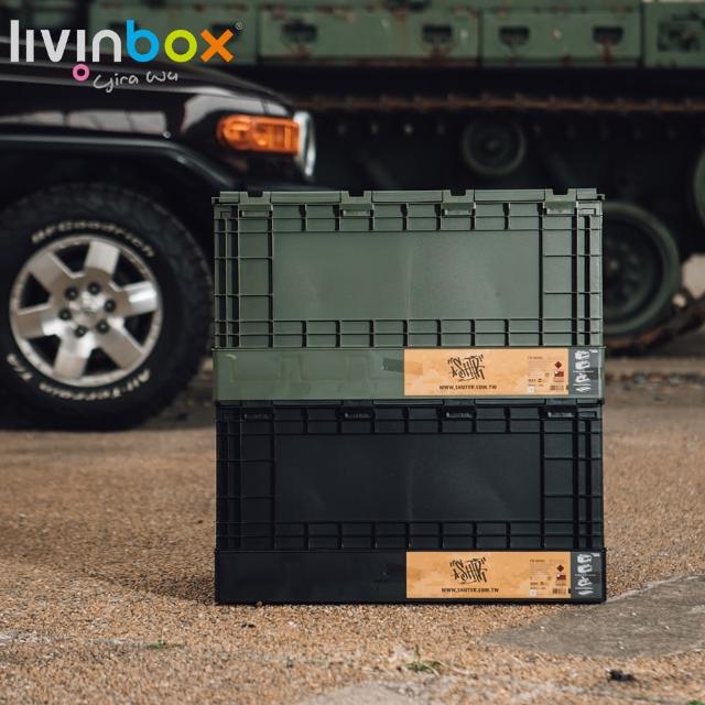 【livinbox 樹德】FB-6040L-掀蓋摺疊置物收納箱(汽車收納/可摺疊堆疊/收納箱/露營收納)