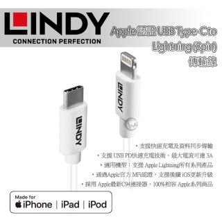 【LINDY 林帝】Apple 認證 USB Type-C to Lightning 8pin 傳輸線 1m 92027