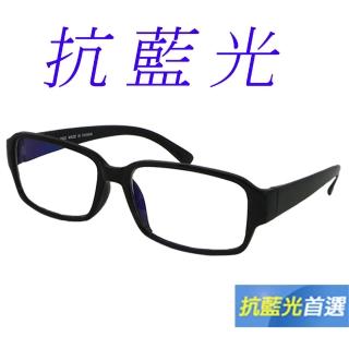 【Docomo】方形復古UV400濾藍光眼鏡 防爆高檔鏡片 經典黑造型 MIT台灣製造(藍光眼鏡)