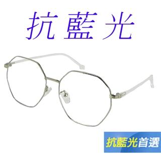【Docomo】多邊形濾藍光眼鏡 輕量質感金屬鏡框 抗UV400經典款 抗藍光最佳利器 銀色鏡框(藍光眼鏡)