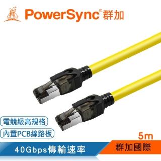 【PowerSync 群加】CAT.8 40Gbps超高速網路線/5M(L8GK4050)