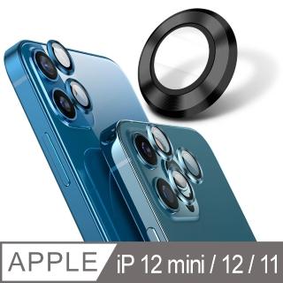 【YADI】iPhone 12 mini / 12 / 11 藍寶石鋁合金屬邊框包覆式鏡頭保護貼(AR光學/抗指紋-2入-黑)
