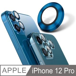 【YADI】iPhone 12 Pro 藍寶石鋁合金屬邊框包覆式鏡頭保護貼(AR光學/抗指紋-3入-太平洋藍)