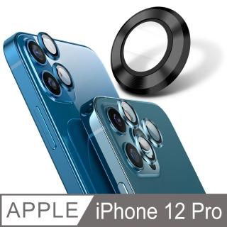 【YADI】iPhone 12 Pro 藍寶石鋁合金屬邊框包覆式鏡頭保護貼(AR光學/抗指紋-3入-石墨黑)