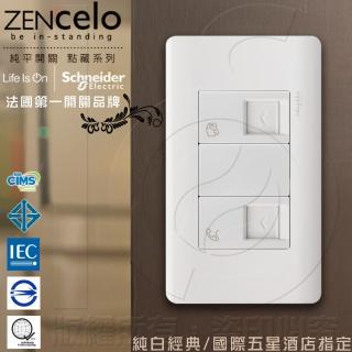 【SCHNEIDER】ZENcelo系列 埋入式資訊網路/ 電話插座_經典白