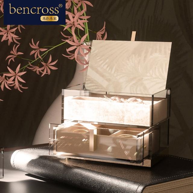【bencross 本心本來】美飾魔方系列 首飾收納盒(上掀鏡+抽屜-小)