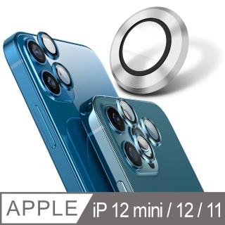 【YADI】iPhone 12 mini / 12 / 11 藍寶石鋁合金屬邊框包覆式鏡頭保護貼(AR光學/抗指紋-2入-銀)