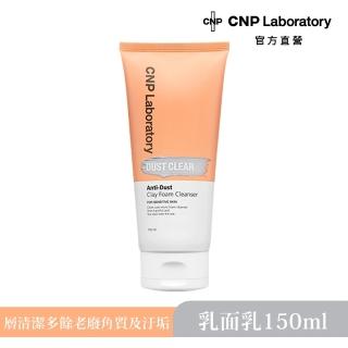 【CNP Laboratory】竹碳泥極淨洗面乳150ml