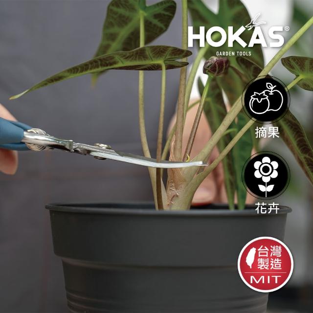 【HOKAS】長曲刃芽切剪 台灣製(適用觀葉植物 園藝盆栽 摘果 切花 S518)