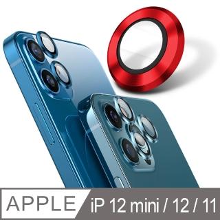 【YADI】iPhone 12 mini / 12 / 11 藍寶石鋁合金屬邊框包覆式鏡頭保護貼(AR光學/抗指紋-2入-紅)