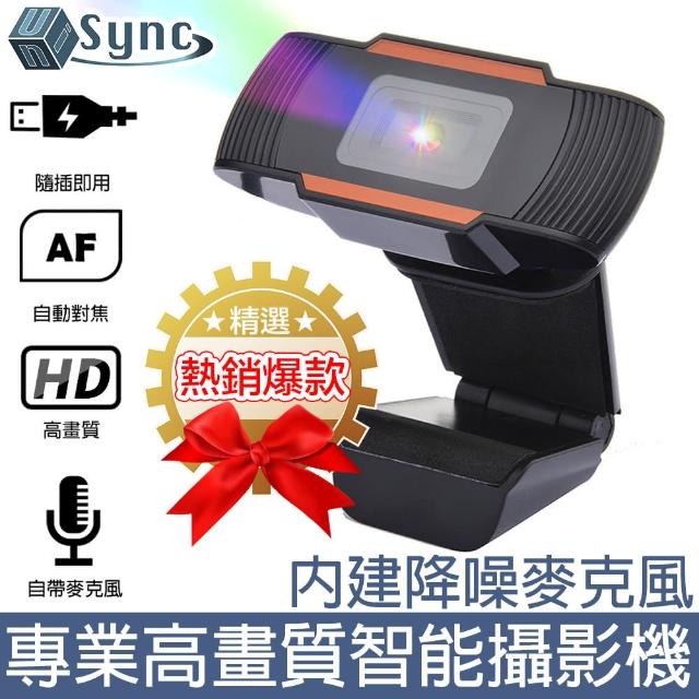 【UniSync】1080P 網路視訊攝影機
