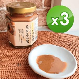 【玉民】黃金蕎麥芝麻醬(180g 3入組)