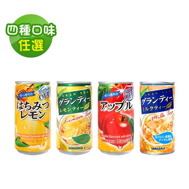 【Sangaria】風味飲料-4種口味任選 190ml