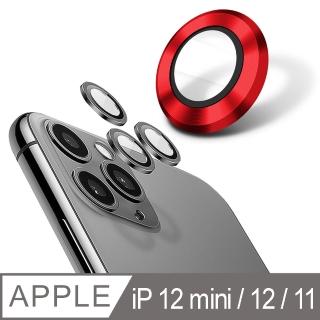 【YADI】iPhone 12 mini / 12 / 11 康寧鋁合金屬邊框包覆式鏡頭保護貼(9H硬度/AR光學/抗指紋-2入-紅)