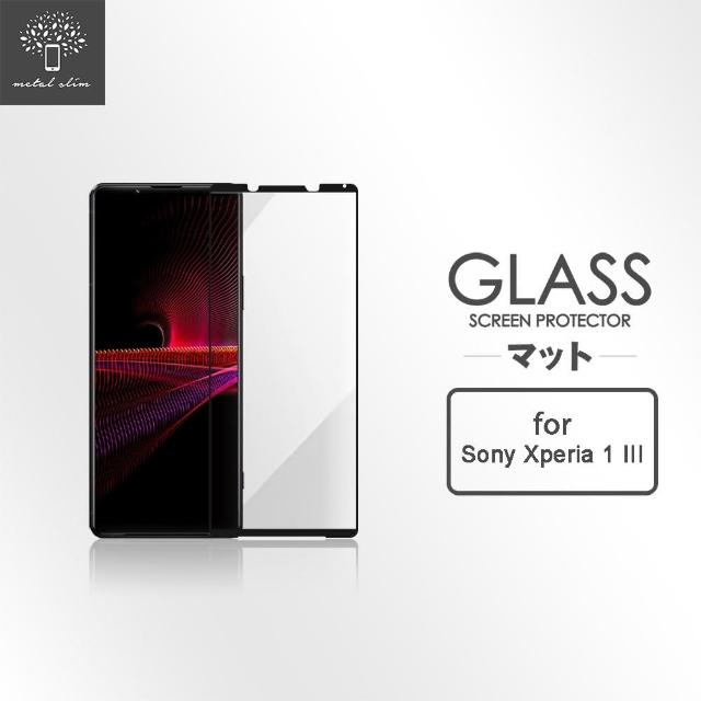 【Metal-Slim】Sony Xperia 1 III(全膠滿版9H鋼化玻璃貼)