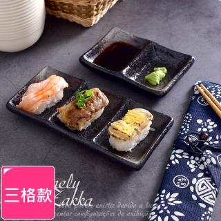 【Homely Zakka】日式創意復古浮雕條紋陶瓷調味碟/醬料碟_三格(飯碗 湯碗 餐具 餐碗 盤子 器皿)